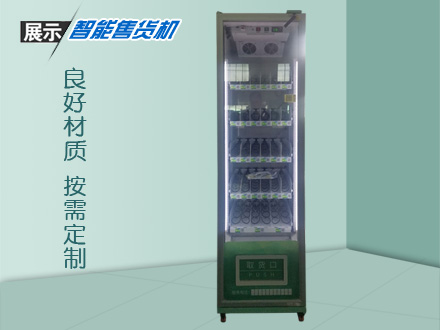 飲料自動售貨機